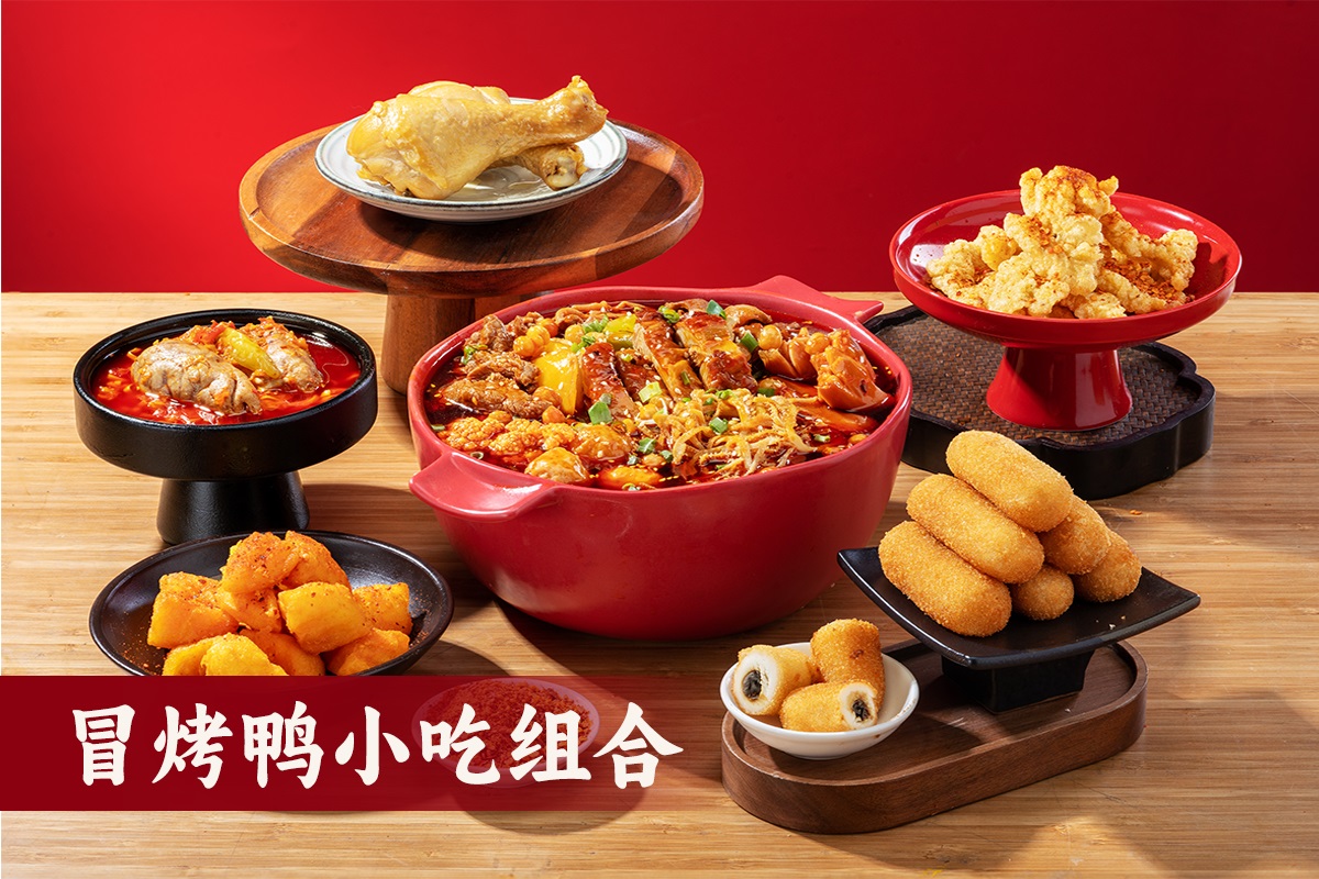 冒烤鸭小吃组合